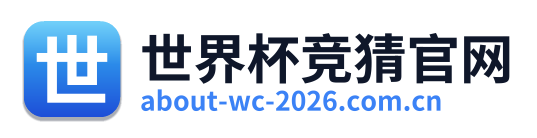 世界杯竞猜官网 Logo
